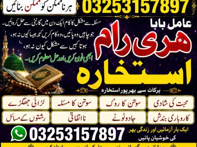 NO#1 Rituals Online Amil Baba in London / Spain / Pakistan / Dubai