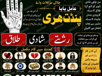 NO#1 Rituals Online Amil Baba in London / Spain / Pakistan / Dubai