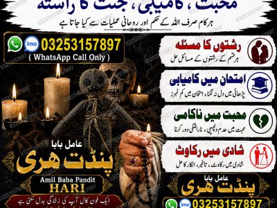 NO#1 Rituals Online Amil Baba in London / Spain / Pakistan / Dubai