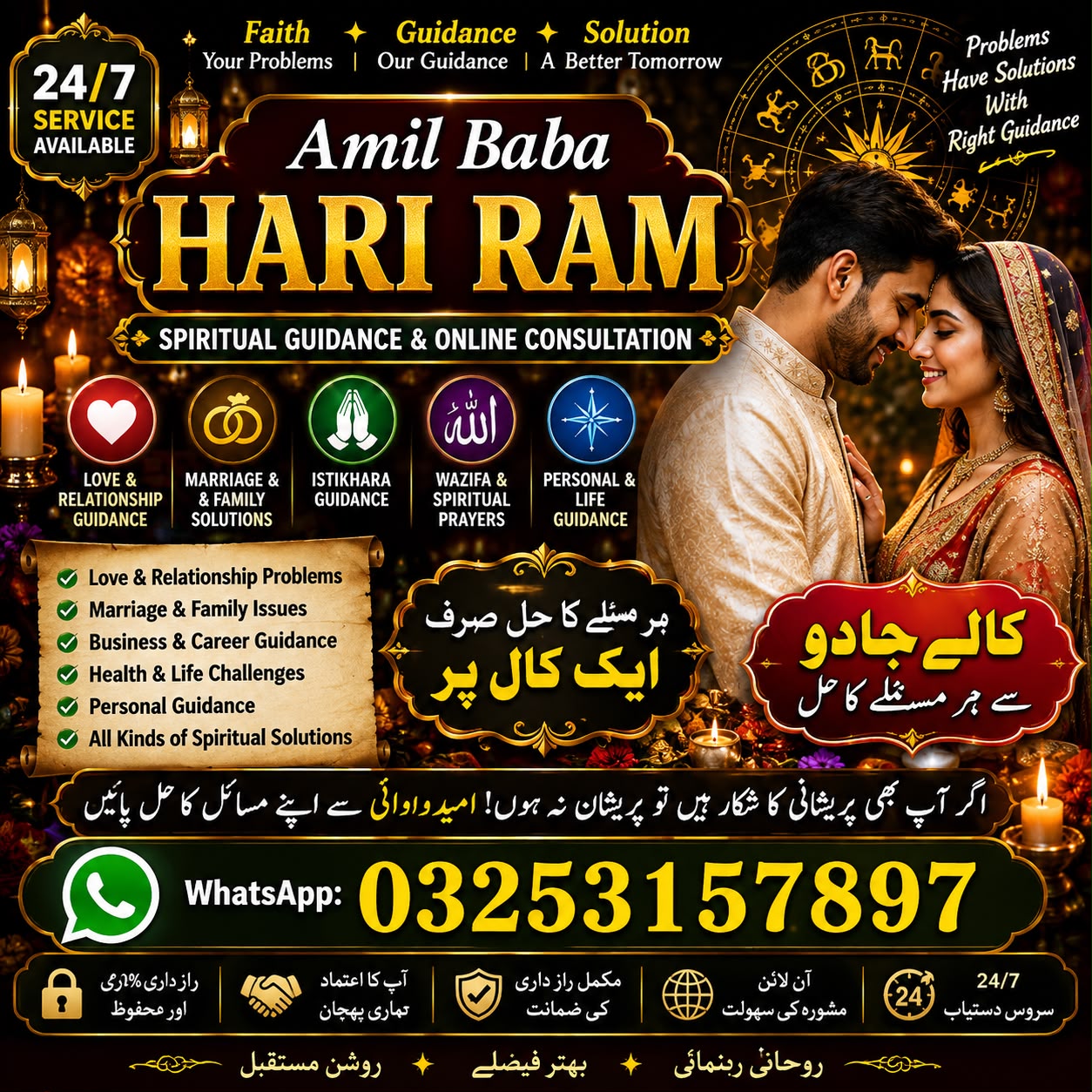 NO#1 Rituals Amil Baba in Pakistan / Karachi / Islamabad / USA