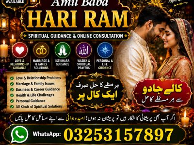 NO#1 Rituals Amil Baba in Pakistan / Karachi / Islamabad / USA