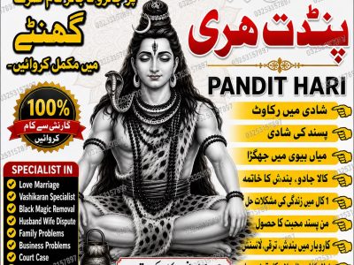 Rituals Amil Babakala jadu in Pakistan / Karachi /