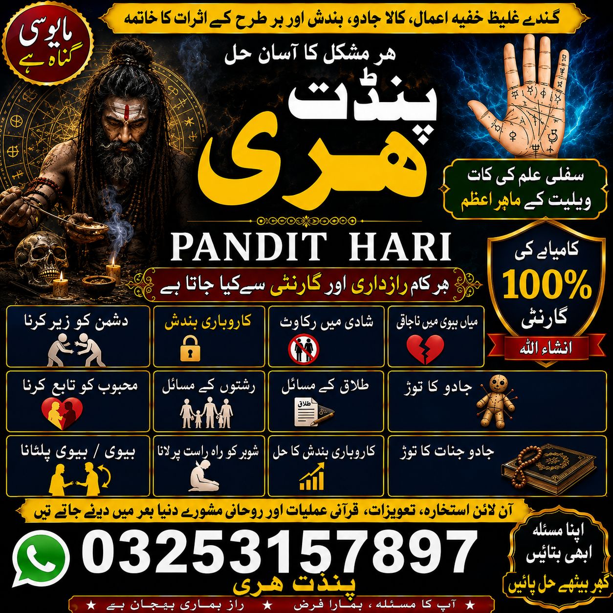 Rituals Amil Babakala jadu in Pakistan / Karachi /
