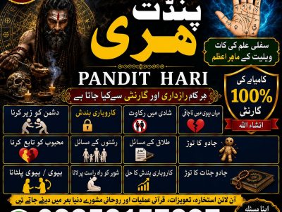 Rituals Amil Babakala jadu in Pakistan / Karachi /