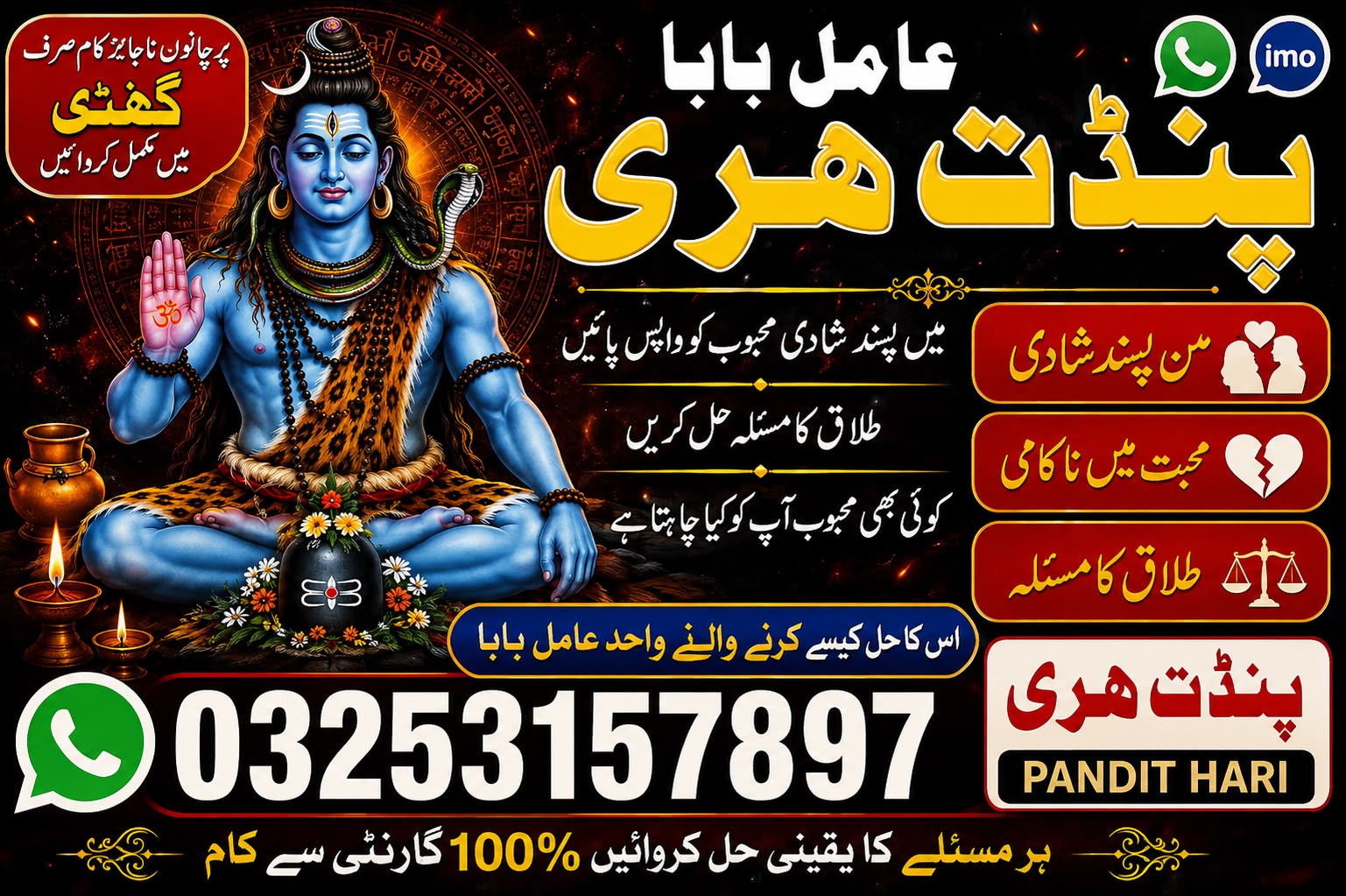 Rituals Amil Babakala jadu in Pakistan / Karachi /
