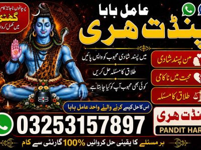 Rituals Amil Babakala jadu in Pakistan / Karachi /