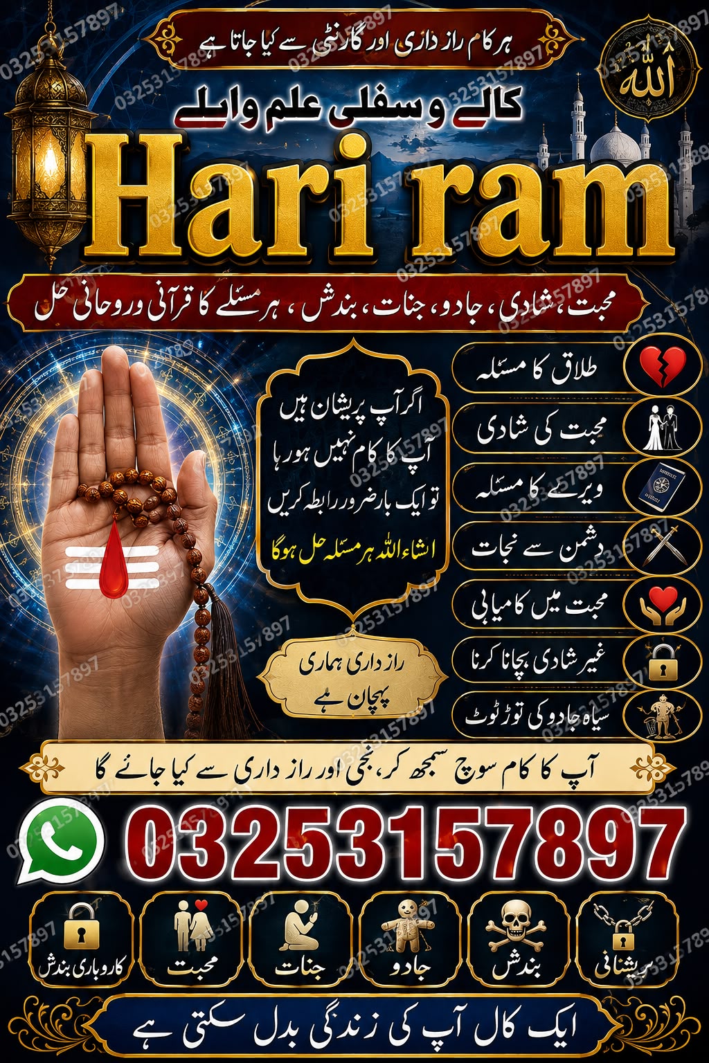 Rituals Amil Babakala jadu in Pakistan / Karachi /