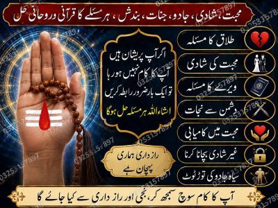 Rituals Amil Babakala jadu in Pakistan / Karachi /