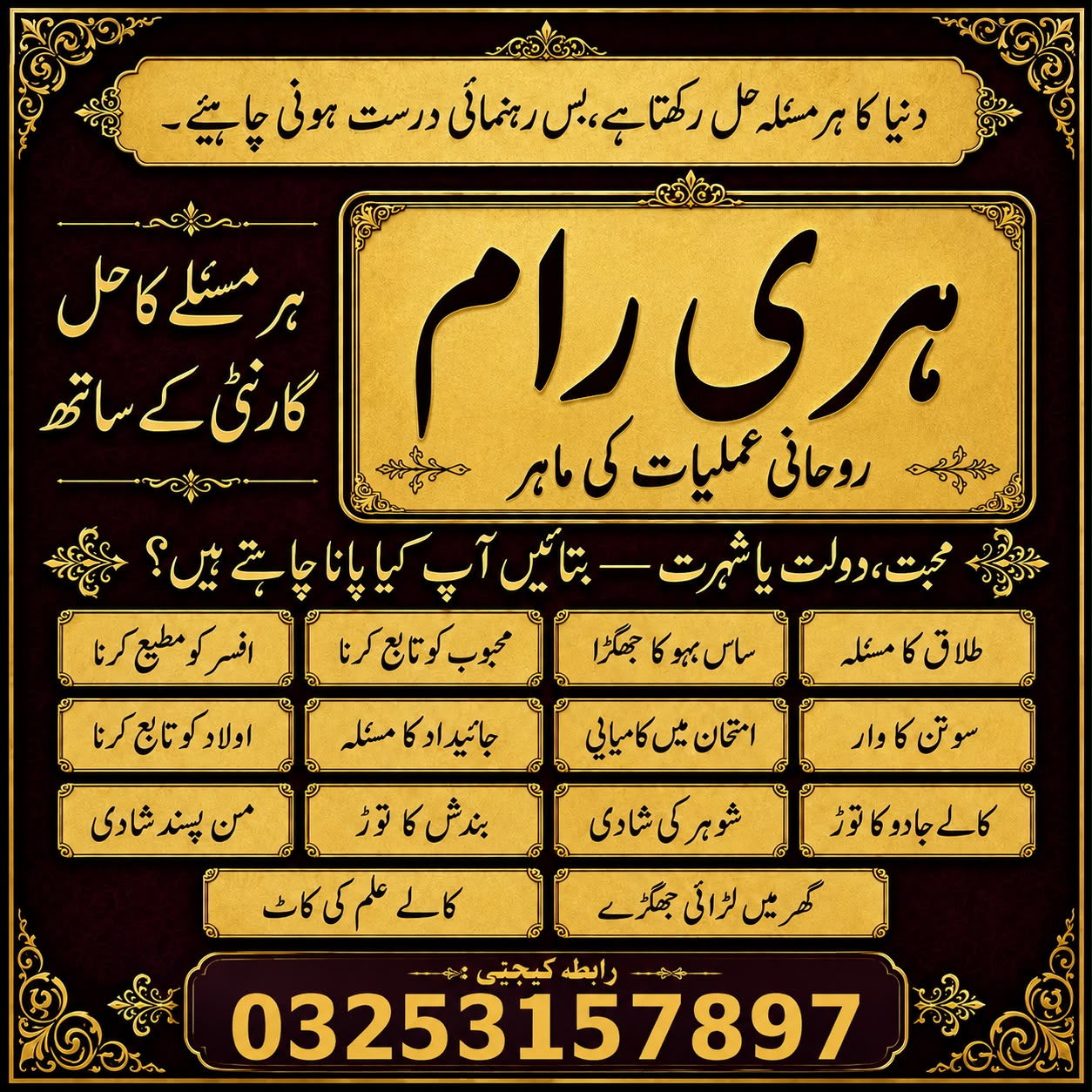 Amil Baba karachi,top No1 Amil Baba lahore