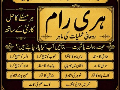 Amil Baba karachi,top No1 Amil Baba lahore