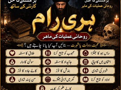 Amil Baba karachi,top No1 Amil Baba lahore
