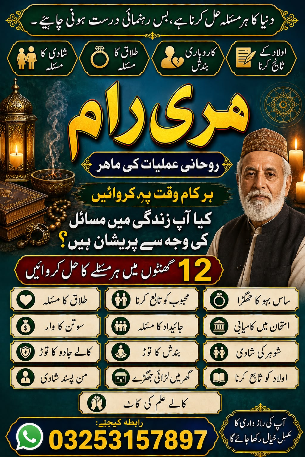 Amil Baba international karachi klanjadu specialist