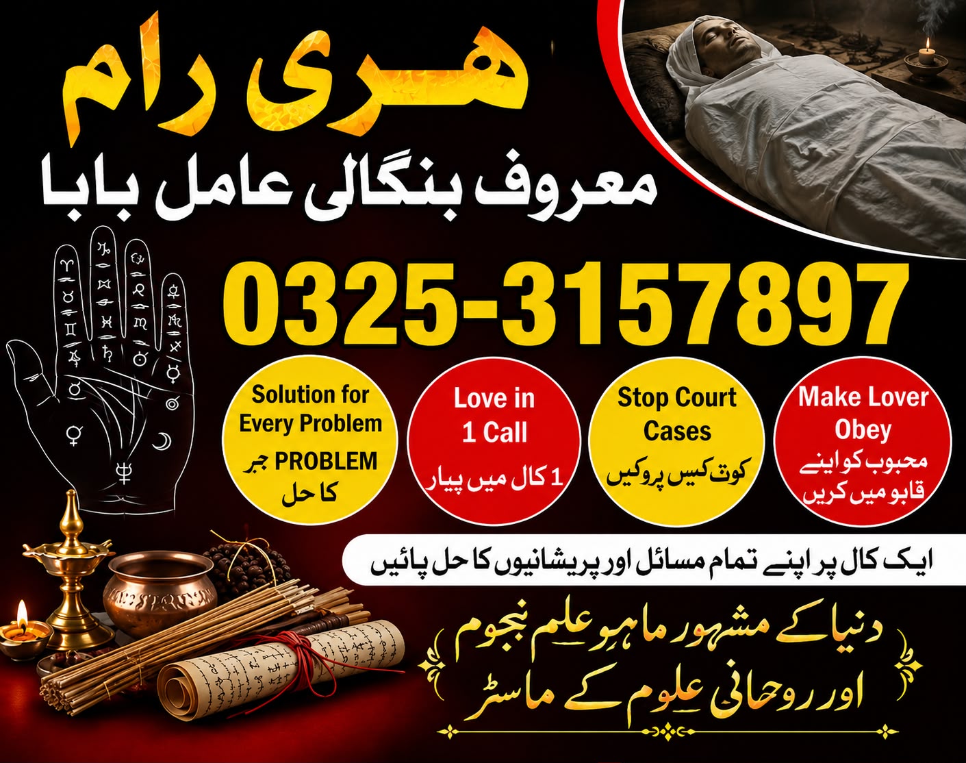 Kala jadu k tor amil Baba uk Amil Baba Pakistan Baba karachi