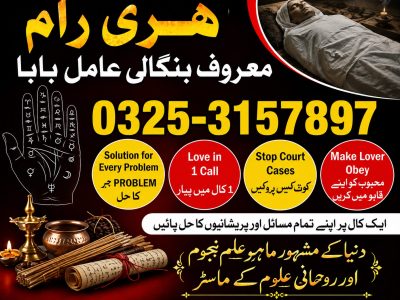 Kala jadu k tor amil Baba uk Amil Baba Pakistan Baba karachi