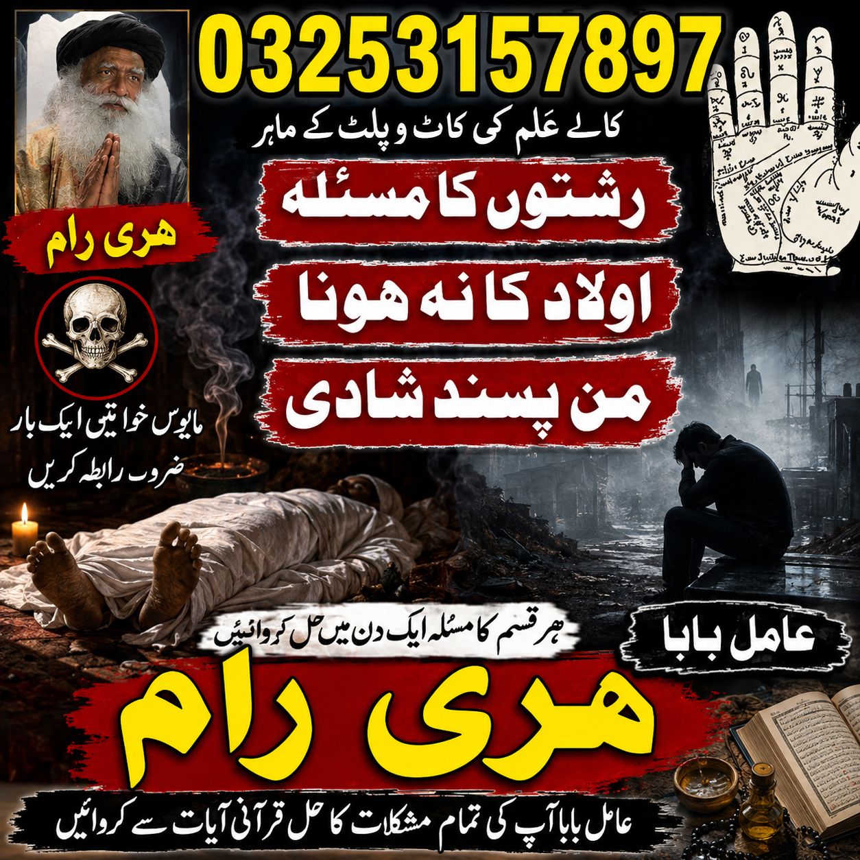 ,amil Baba Pakistan,amil Baba No1 pk