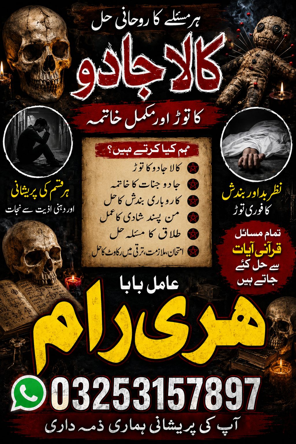 R1,amil Baba Pakistan,amil Baba No1 pk