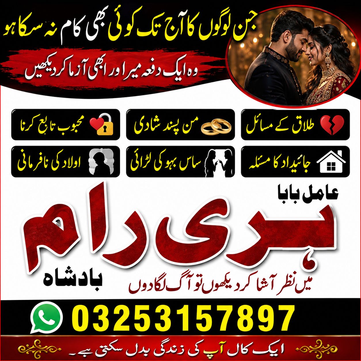 R1,amil Baba Pakistan,amil Baba No1 pk