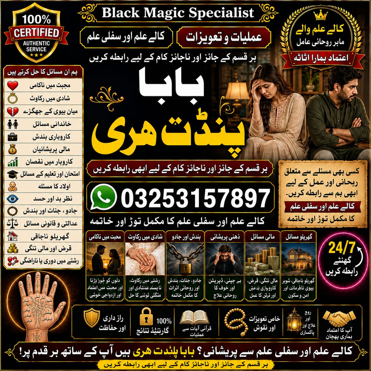 +923253157897 Kala jadu Amil Baba contact number