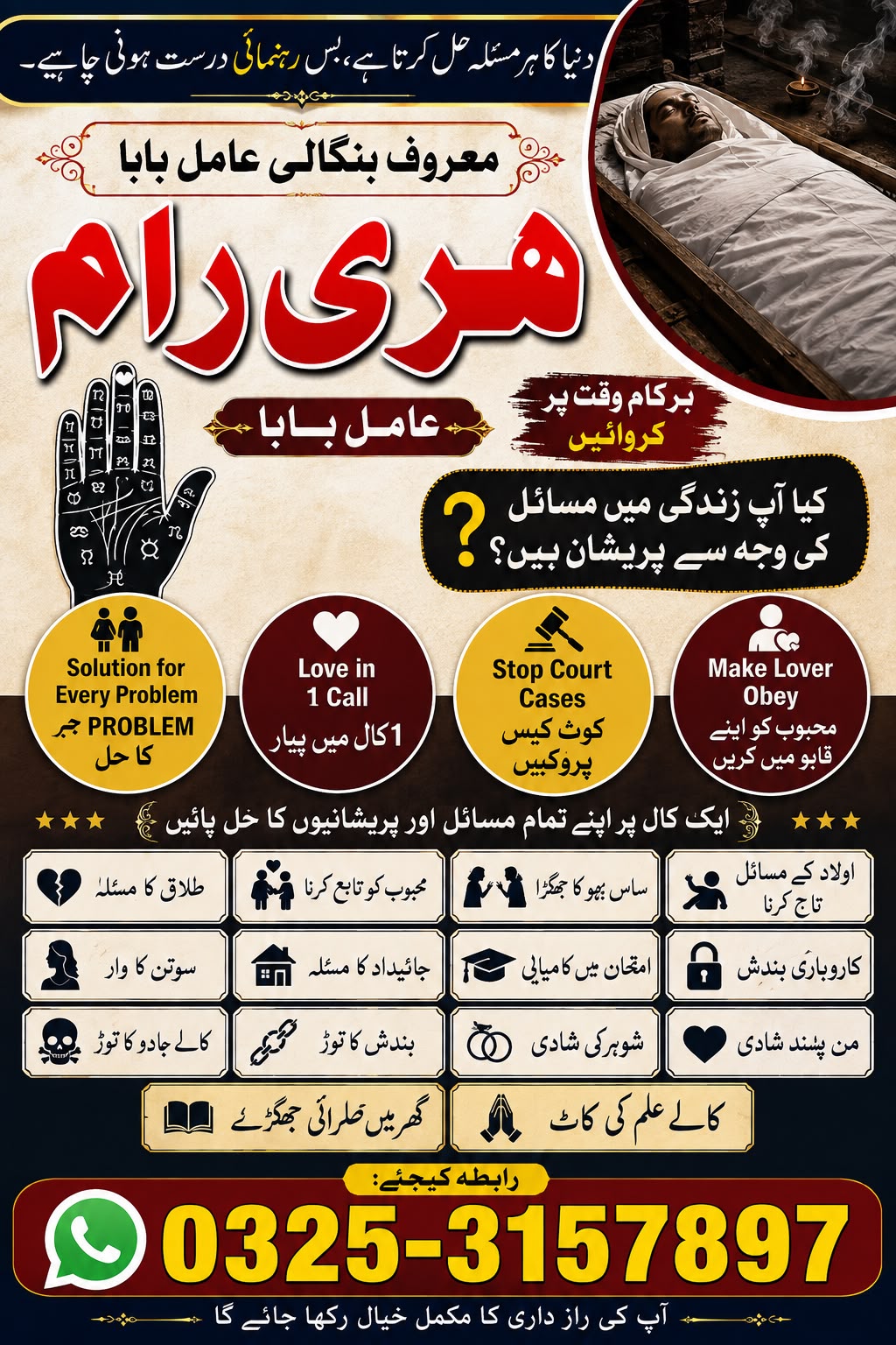 +923253157897 Kala jadu Amil Baba contact number