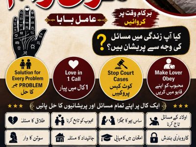 +923253157897 Kala jadu Amil Baba contact number