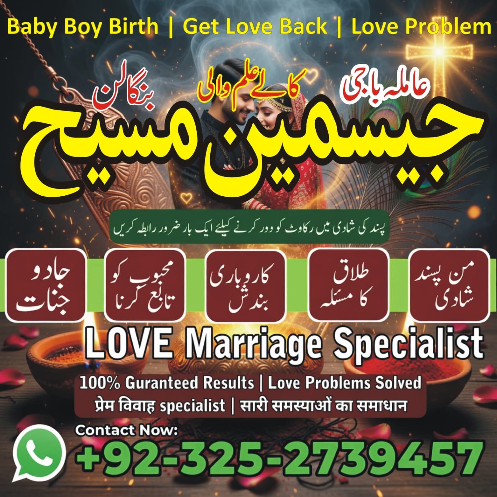 No1# Qualified Online amil baba in Karachi - +92 325 2739457 , 03252739457 Kala jadu specialist amil baba Karachi - +92 325 2739457 , 03252739457 black magic sp