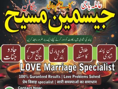 No1# Qualified Online amil baba in Karachi - +92 325 2739457 , 03252739457 Kala jadu specialist amil baba Karachi - +92 325 2739457 , 03252739457 black magic sp