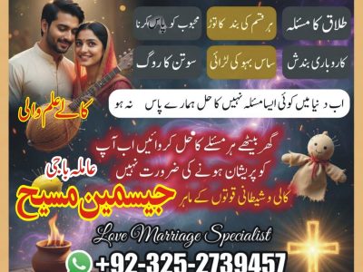 No1# Qualified Online amil baba in Karachi - +92 325 2739457 , 03252739457 Kala jadu specialist amil baba Karachi - +92 325 2739457 , 03252739457 black magic sp