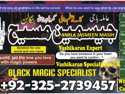 No1# Qualified Online amil baba in Karachi - +92 325 2739457 , 03252739457 Kala jadu specialist amil baba Karachi - +92 325 2739457 , 03252739457 black magic sp