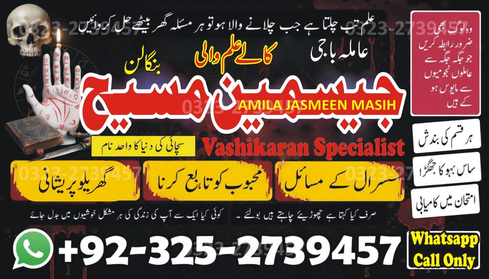 No1# Qualified Online amil baba in Karachi - +92 325 2739457 , 03252739457 Kala jadu specialist amil baba Karachi - +92 325 2739457 , 03252739457 black magic sp