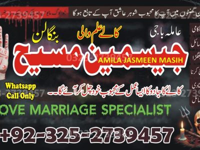 No1# Qualified Online amil baba in Karachi - +92 325 2739457 , 03252739457 Kala jadu specialist amil baba Karachi - +92 325 2739457 , 03252739457 black magic sp