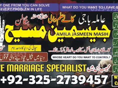 No1# Qualified Online amil baba in Karachi - +92 325 2739457 , 03252739457 Kala jadu specialist amil baba Karachi - +92 325 2739457 , 03252739457 black magic sp