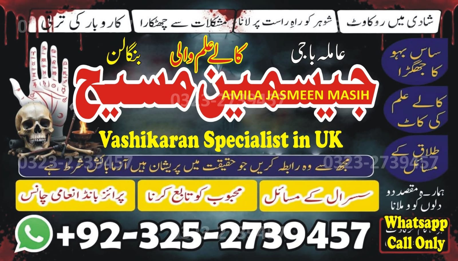 No1# Qualified Online amil baba in Karachi - +92 325 2739457 , 03252739457 Kala jadu specialist amil baba Karachi - +92 325 2739457 , 03252739457 black magic sp
