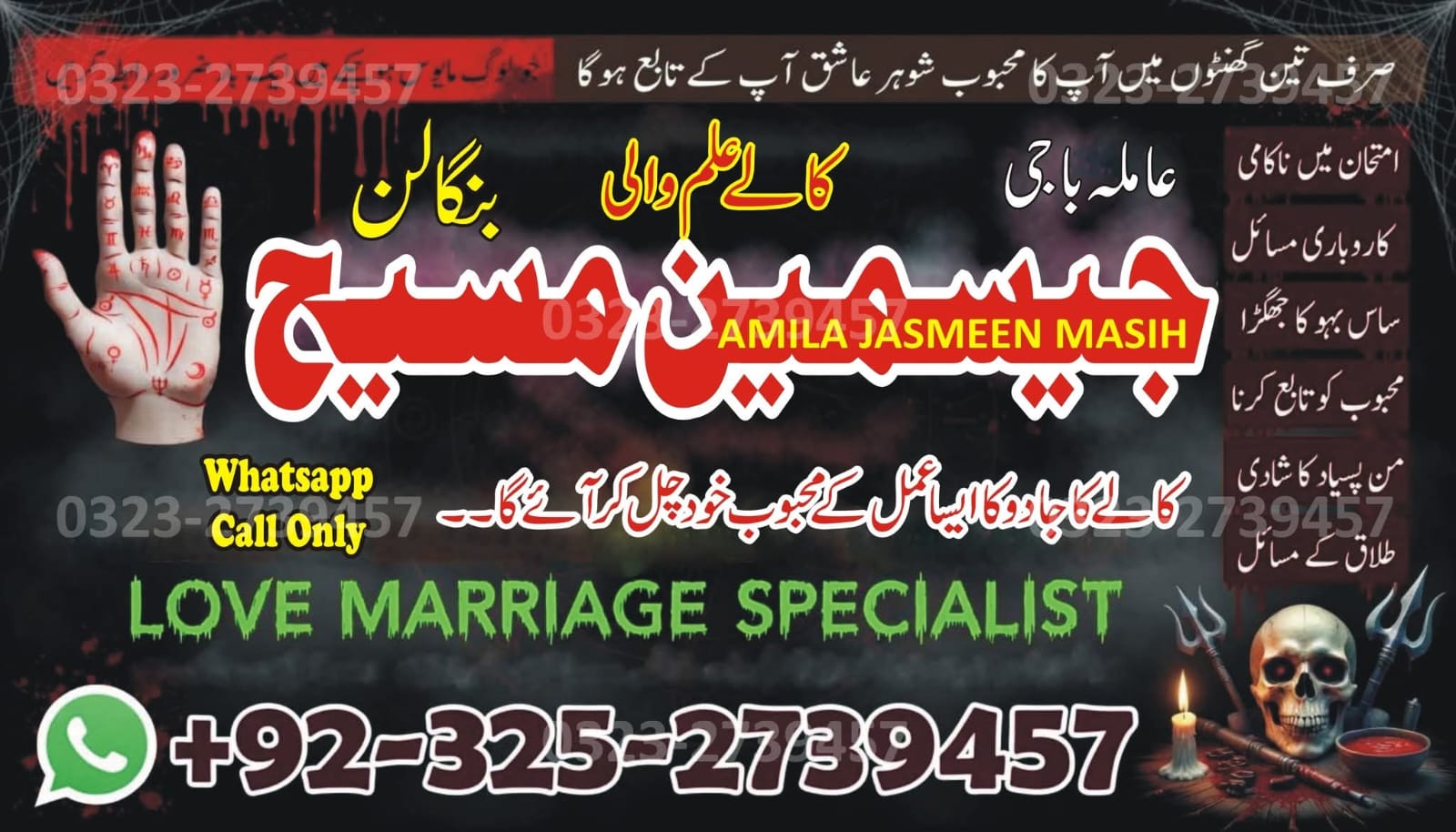 No1# Qualified Online amil baba in Karachi - +92 325 2739457 , 03252739457 Kala jadu specialist amil baba Karachi - +92 325 2739457 , 03252739457 black magic sp