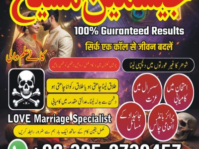 No1# Qualified Online amil baba in Karachi - +92 325 2739457 , 03252739457 Kala jadu specialist amil baba Karachi - +92 325 2739457 , 03252739457 black magic sp