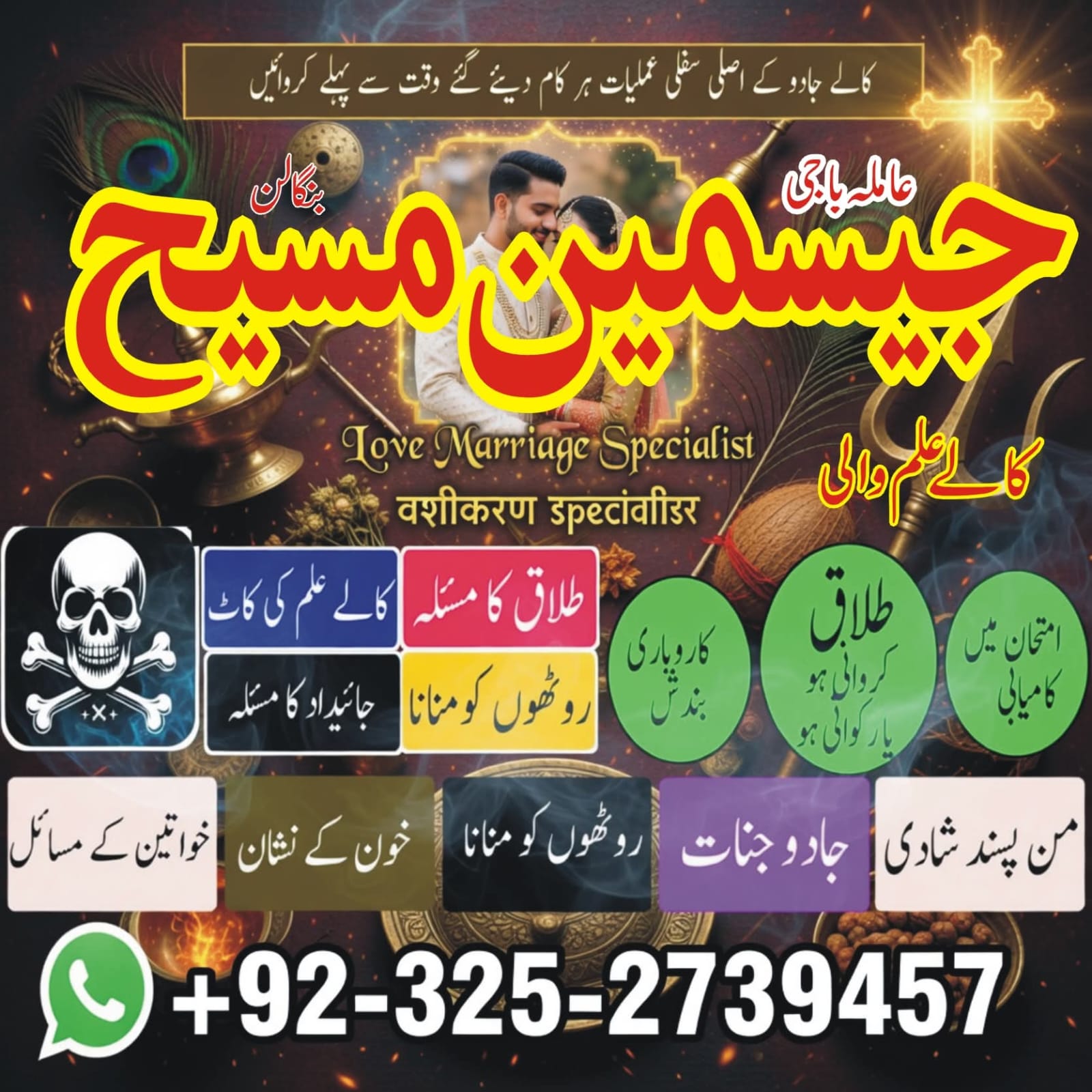 No1# Qualified Online amil baba in Karachi - +92 325 2739457 , 03252739457 Kala jadu specialist amil baba Karachi - +92 325 2739457 , 03252739457 black magic sp