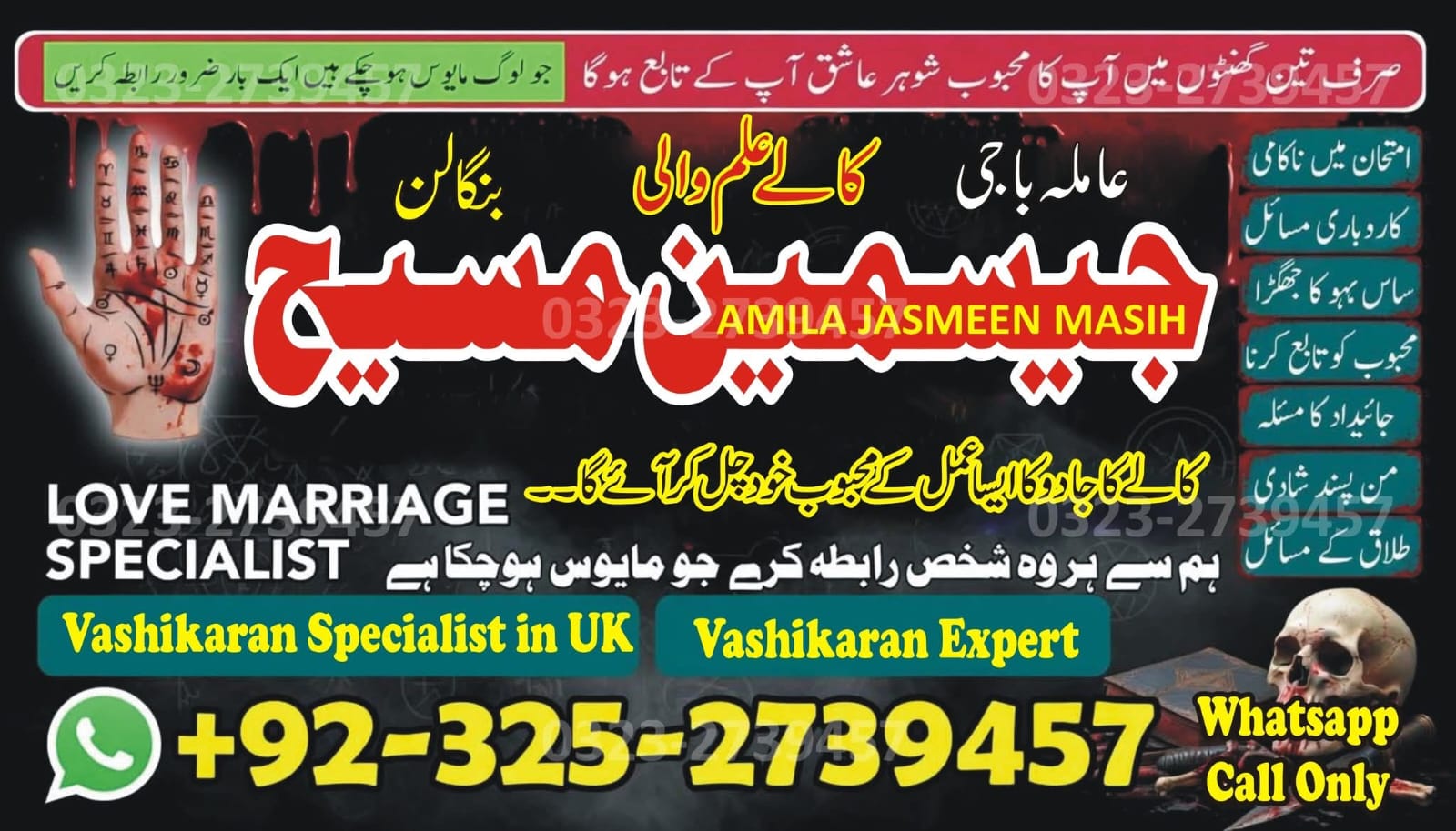 No1# Qualified Online amil baba in Karachi - +92 325 2739457 , 03252739457 Kala jadu specialist amil baba Karachi - +92 325 2739457 , 03252739457 black magic sp