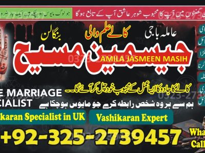 No1# Qualified Online amil baba in Karachi - +92 325 2739457 , 03252739457 Kala jadu specialist amil baba Karachi - +92 325 2739457 , 03252739457 black magic sp