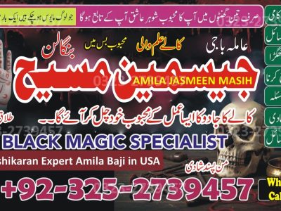 No1# Qualified Online amil baba in Karachi - +92 325 2739457 , 03252739457 Kala jadu specialist amil baba Karachi - +92 325 2739457 , 03252739457 black magic sp