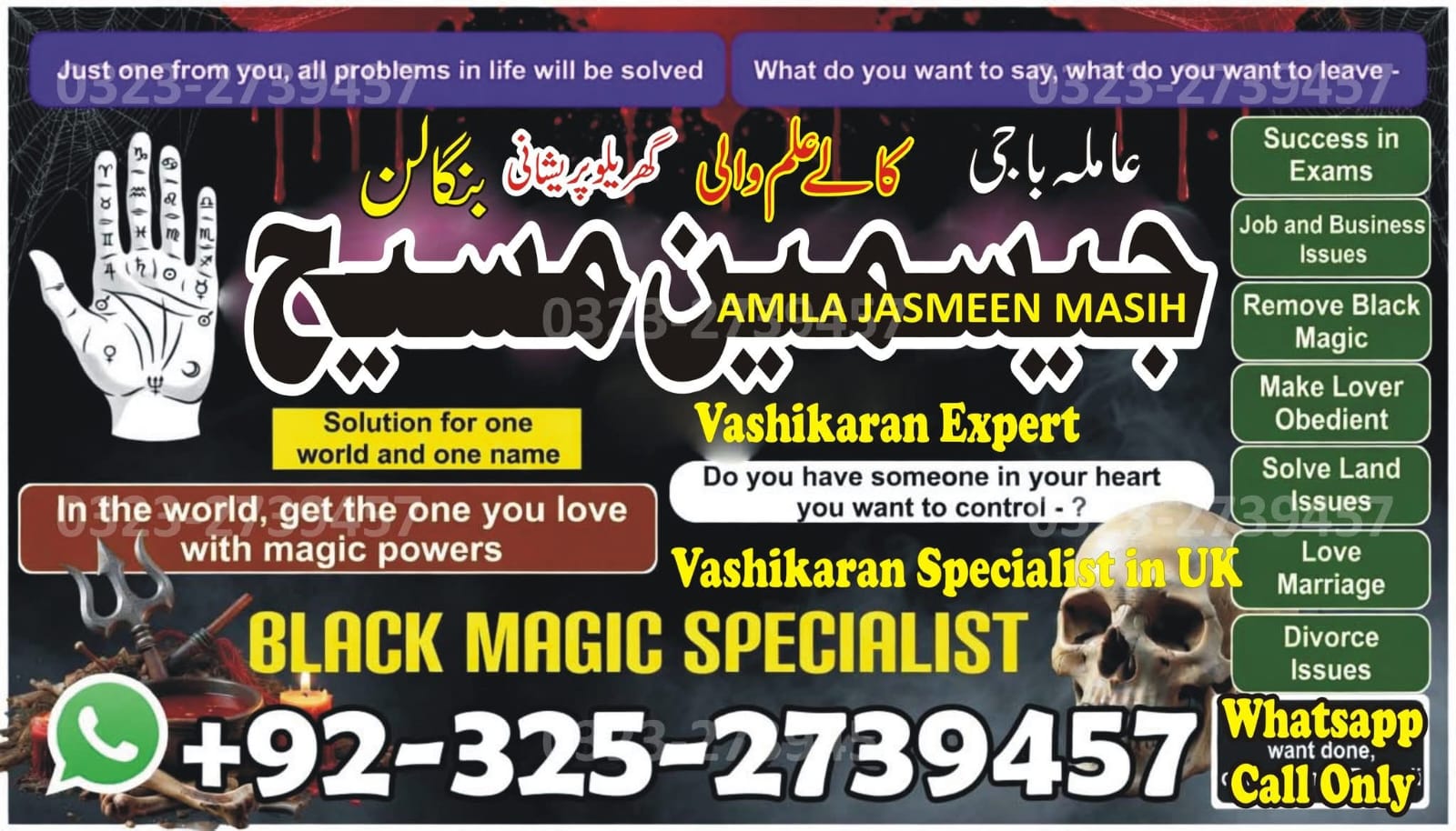No1# Qualified Online amil baba in Karachi - +92 325 2739457 , 03252739457 Kala jadu specialist amil baba Karachi - +92 325 2739457 , 03252739457 black magic sp