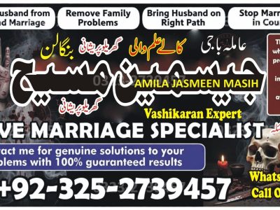 No1# Qualified Online amil baba in Karachi - +92 325 2739457 , 03252739457 Kala jadu specialist amil baba Karachi - +92 325 2739457 , 03252739457 black magic sp