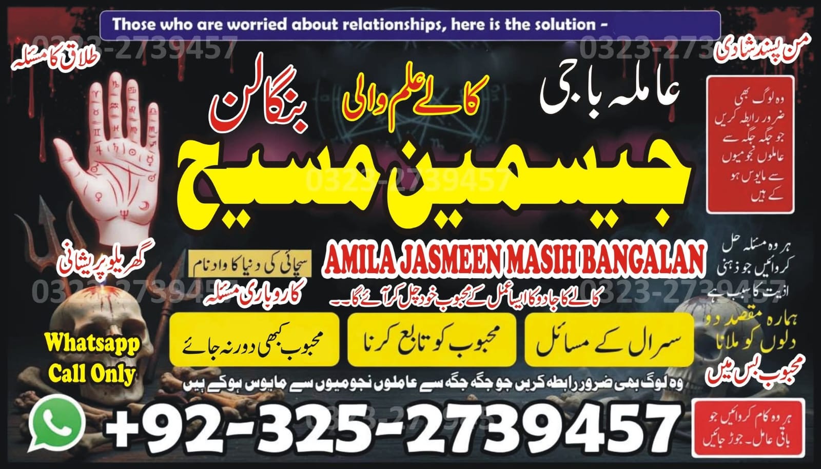 No1# Qualified Online amil baba in Karachi - +92 325 2739457 , 03252739457 Kala jadu specialist amil baba Karachi - +92 325 2739457 , 03252739457 black magic sp