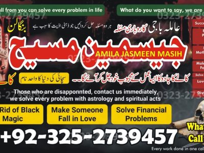 No1# Qualified Online amil baba in Karachi - +92 325 2739457 , 03252739457 Kala jadu specialist amil baba Karachi - +92 325 2739457 , 03252739457 black magic sp