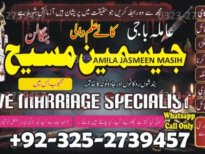 No1# Qualified Online amil baba in Karachi - +92 325 2739457 , 03252739457 Kala jadu specialist amil baba Karachi - +92 325 2739457 , 03252739457 black magic sp