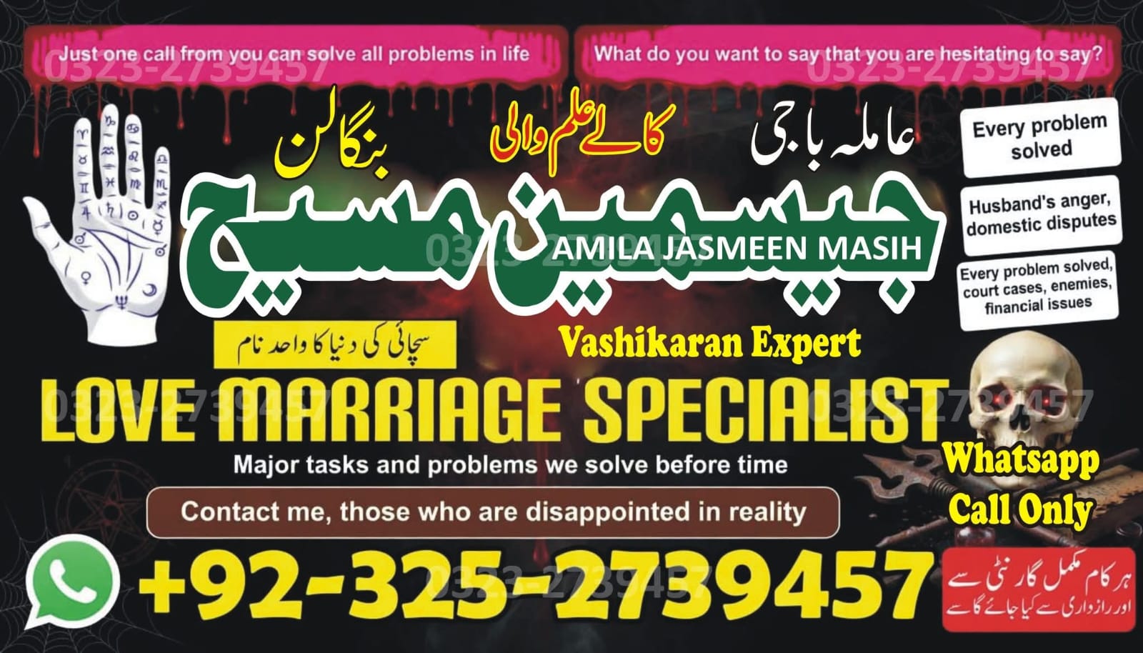No1# Qualified Online amil baba in Karachi - +92 325 2739457 , 03252739457 Kala jadu specialist amil baba Karachi - +92 325 2739457 , 03252739457 black magic sp
