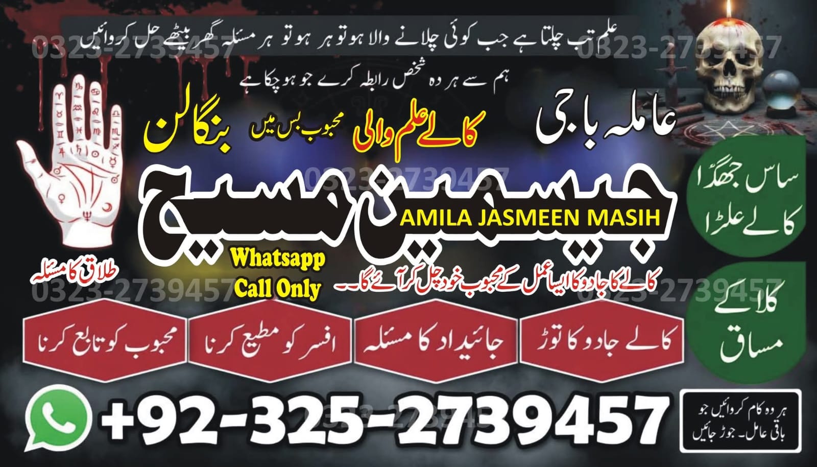 No1# Qualified Online amil baba in Karachi - +92 325 2739457 , 03252739457 Kala jadu specialist amil baba Karachi - +92 325 2739457 , 03252739457 black magic sp