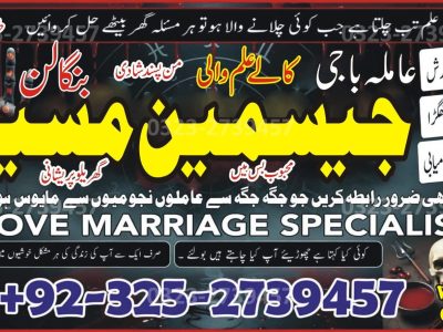 No1# Qualified Online amil baba in Karachi - +92 325 2739457 , 03252739457 Kala jadu specialist amil baba Karachi - +92 325 2739457 , 03252739457 black magic sp