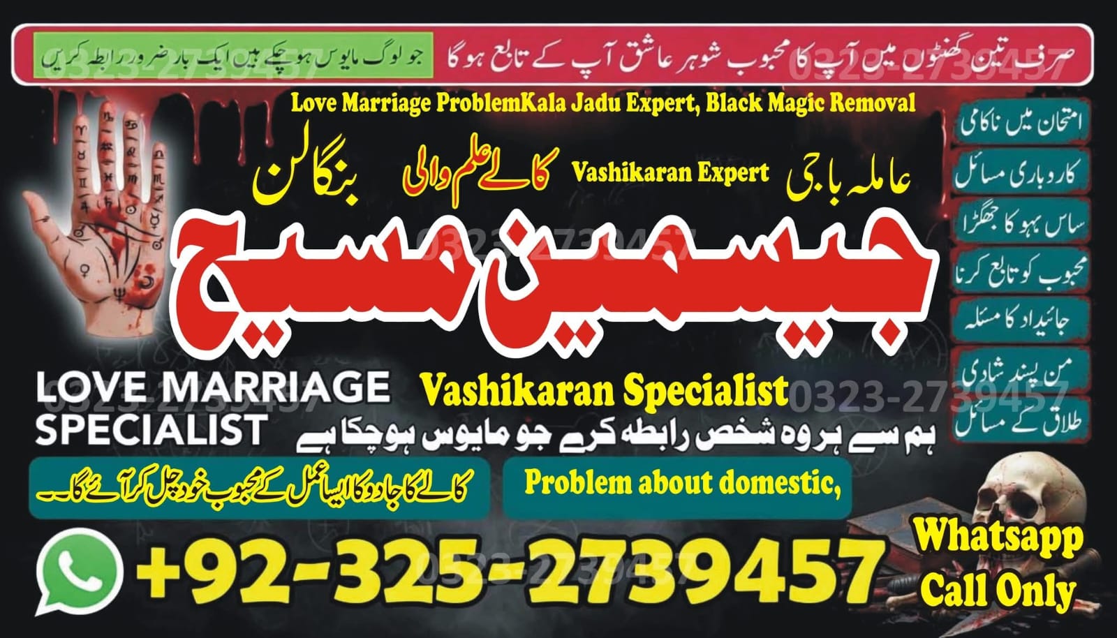 No1# Qualified Online amil baba in Karachi - +92 325 2739457 , 03252739457 Kala jadu specialist amil baba Karachi - +92 325 2739457 , 03252739457 black magic sp