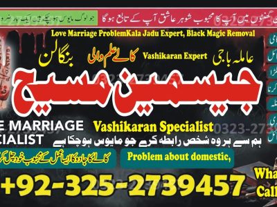No1# Qualified Online amil baba in Karachi - +92 325 2739457 , 03252739457 Kala jadu specialist amil baba Karachi - +92 325 2739457 , 03252739457 black magic sp