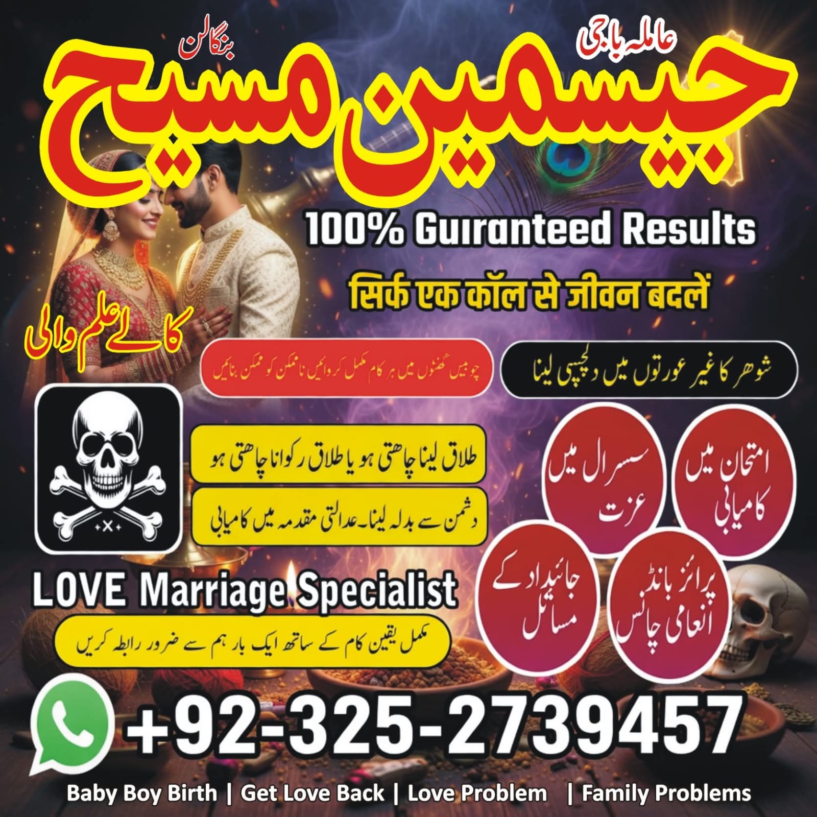 No1# Qualified Online amil baba in Karachi - +92 325 2739457 , 03252739457 Kala jadu specialist amil baba Karachi - +92 325 2739457 , 03252739457 black magic sp