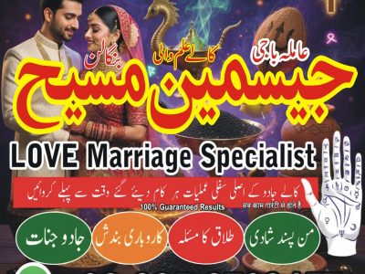 No1# Qualified Online amil baba in Karachi - +92 325 2739457 , 03252739457 Kala jadu specialist amil baba Karachi - +92 325 2739457 , 03252739457 black magic sp